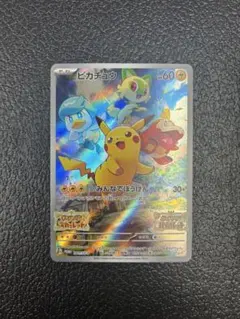 n226 ポケモンカード ピカチュウ 001/SV-P プロモ - メルカリ