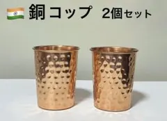 2026年最新】銅製 水筒の人気アイテム - メルカリ