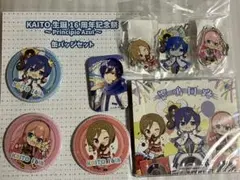 KAITO 生誕16周年記念祭 ～Principio Azul～ グッズセット