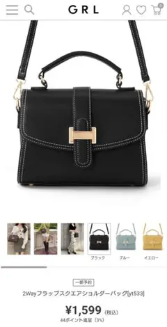 GRL グレイル　2Wayフラップスクエア　ショルダーバッグ　ブラック