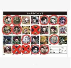 新品・未使用・未開封 鬼滅の刃 ウエハース vol.1 シール