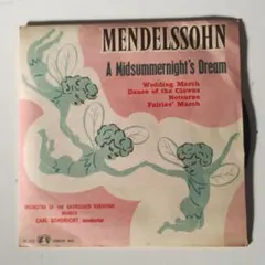 メンデルスゾーン 真夏の夜の夢 シングルレコード