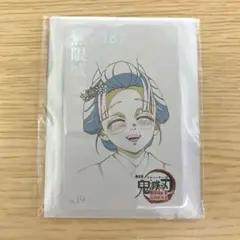 鬼滅の刃 無限城編 ムービーチケット風コレクションカード 恋雪 ムビチケ風