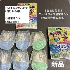 ［goon スイミングパンツ］ L6枚　BIG4枚　計10枚