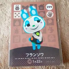 底値！本日発送☺️どうぶつの森可愛いフランソワamiiboカード匿名発送