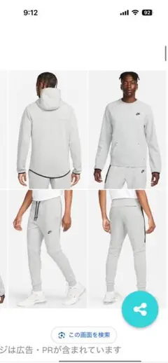初代ナイキ テックフリースNIKE TECH FLEECE 545344-064 - メルカリ