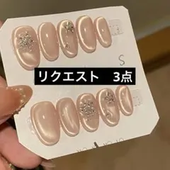 niko様 リクエスト 3点 まとめ商品