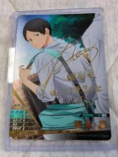 い*読様 ハイキュー バボカ BREAK 最強の挑戦者 宮治 秘 サイン おまけ