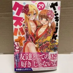 2026年最新】ヤンキーJKクズハナちゃんの人気アイテム - メルカリ