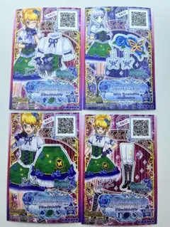 アイカツカード グリーンバタフライテールコーデ 4枚セット