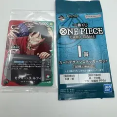 一番くじ ワンピースカードゲーム プロモ　モンキー・D・ルフィ+I賞おまけつき