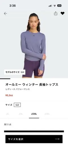 オールミー ウィンター 長袖トップス J/Sパープルのサムネイル