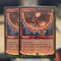 MTG 紅蓮破/Pyroblast 5ED 日本語4枚 - メルカリ