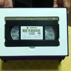 昭和 天皇60年史 VHS ビデオテープ 毎日新聞社