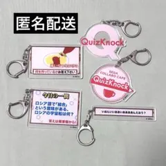 2026年最新】quizknock アクリルキーホルダーの人気アイテム - メルカリ