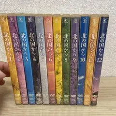 北の国から DVD 全12巻セット　TVドラマ