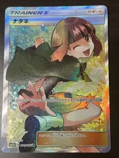 ナタネ SR 【美品】ロズレイド CHR(おまけ） ロズレイド CHR（ナタネ）(ポケモンカードs9a バトルリージョン)