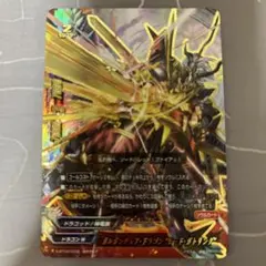 バディファイト ガルガンチュア・ドラゴン “モード・ガトリング”
