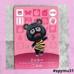 どうぶつの森amiiboカード　ニッシー