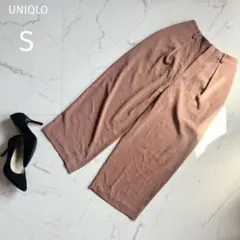 ユニクロ【S】ドレープワイドアンクルパンツ♡タック入り♡ワイドパンツ♡ピンク系