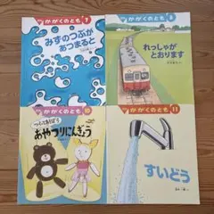 2026年最新】月刊えほんの人気アイテム - メルカリ