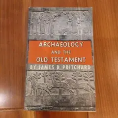 Archaeology and the Old Testament