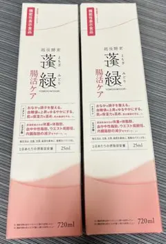 越後酵素 蓬緑 腸活ケア 720ml 2本セット