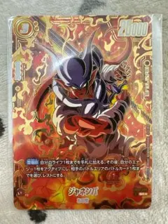 ドラゴンボール フュージョンワールド ジャネンバ アルティメット