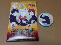 呪術廻戦展 コレクション缶バッジ プチ 狗巻棘