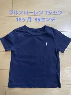 ラルフローレン Tシャツ 18ヶ月 85センチ