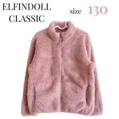 ELFINDOLL CLASSICフリースジャケット サイズ130ピンク秋冬