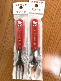 キティ　スプーン&フォーク　(新品未使用)