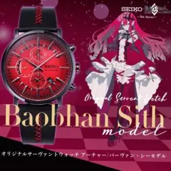 無職転生 エリス 腕時計 ソーラークロノグラフウォッチ 新品未使用