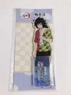 鬼滅の刃×極楽湯 等身アクリルスタンド 冨岡義勇 未開封