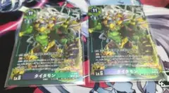 ブ*ゼ様 コードオーダー メロンパフェ SSR 2枚 - メルカリ