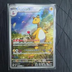 デンリュウ AR MEGA ゼルネアス AR MEGA ニンジャスピナー