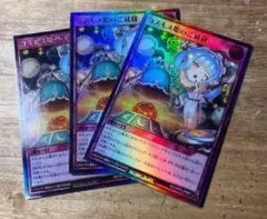 ラッシュデュエル コスモス