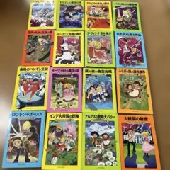 マジックツリーハウスシリーズ 20巻から33巻　14冊セット