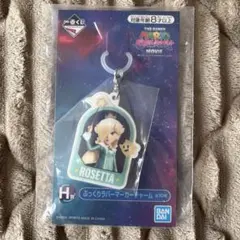 スーパーマリオギャラクシー　一番くじ　ぷっくりラバーマーカーチャーム　ロゼッタ