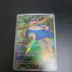 2026年最新】ポケモンカード カビゴンarの人気アイテム - メルカリ