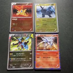 ビクティニ ブラックキュレム ゼクロム レシラム BWプロモ 4枚セット