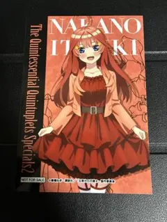 五等分の花嫁　アニメイト特典ブロマイド　 中野五月