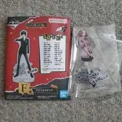 一番くじ ペルソナ5 F賞 アクリルスタンド 奥村 春