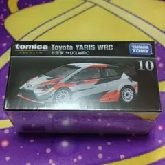 トミカプレミアム 10 トヨタ ヤリスWRCのサムネイル