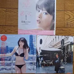 2026年最新】週刊プレイボーイ 馬場ふみかの人気アイテム - メルカリ