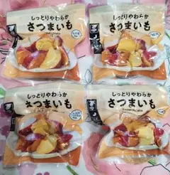 しっとりやわらか さつまいも 4袋セット❣️です❣️☺️のサムネイル