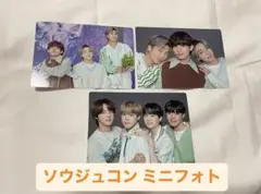 BTS ソウジュコン ミニフォト　ユニット