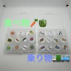 食べ物　乗り物　はたらくくるま　絵合わせ　マッチング　モンテッソーリ　知育　教材