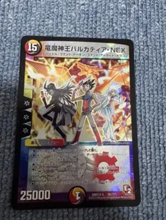 バルカディアnex