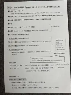 シナママ様ご参考